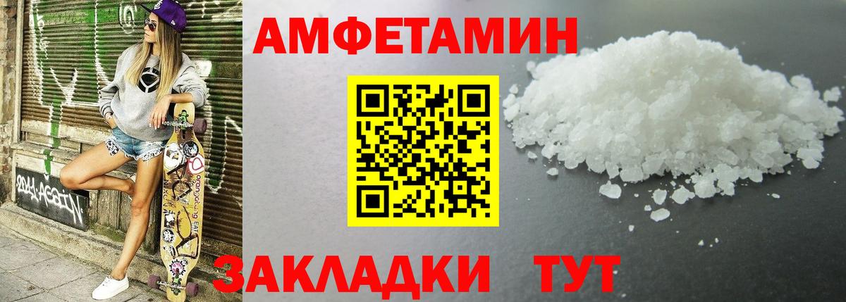АМФЕТАМИН Розовый  Вход с VPN  Amphetamine  Топки 