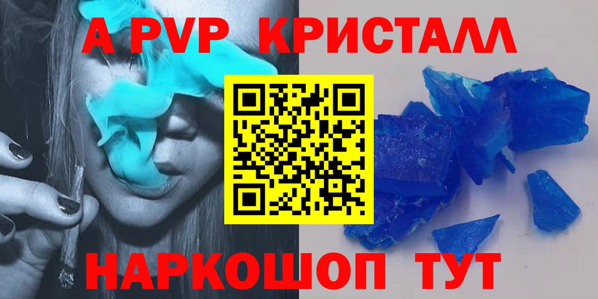 APVP мука  A-PVP СК  A-PVP кристаллы  Топки 