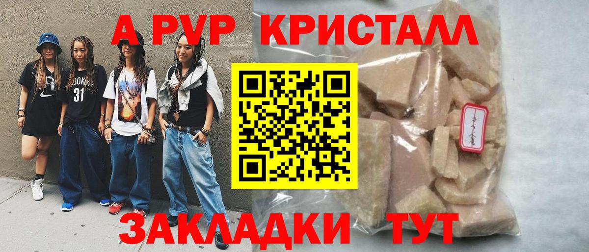 Alpha PVP СК  APVP крисы CK  A PVP  Топки  A-PVP СК  Вход с VPN 