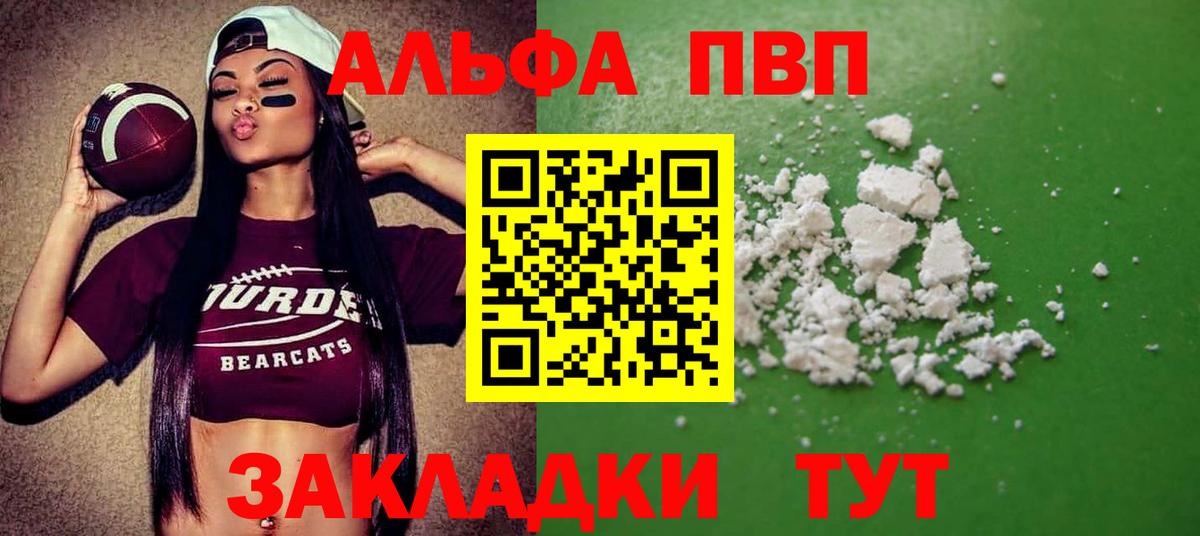 Alpha PVP СК КРИС Топки