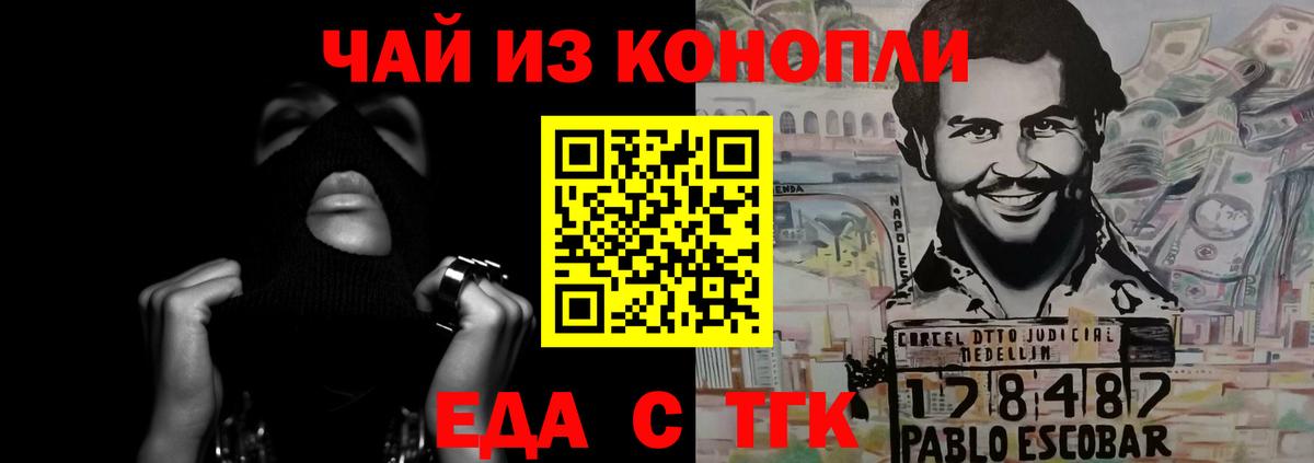 Cannafood конопля  Топки 