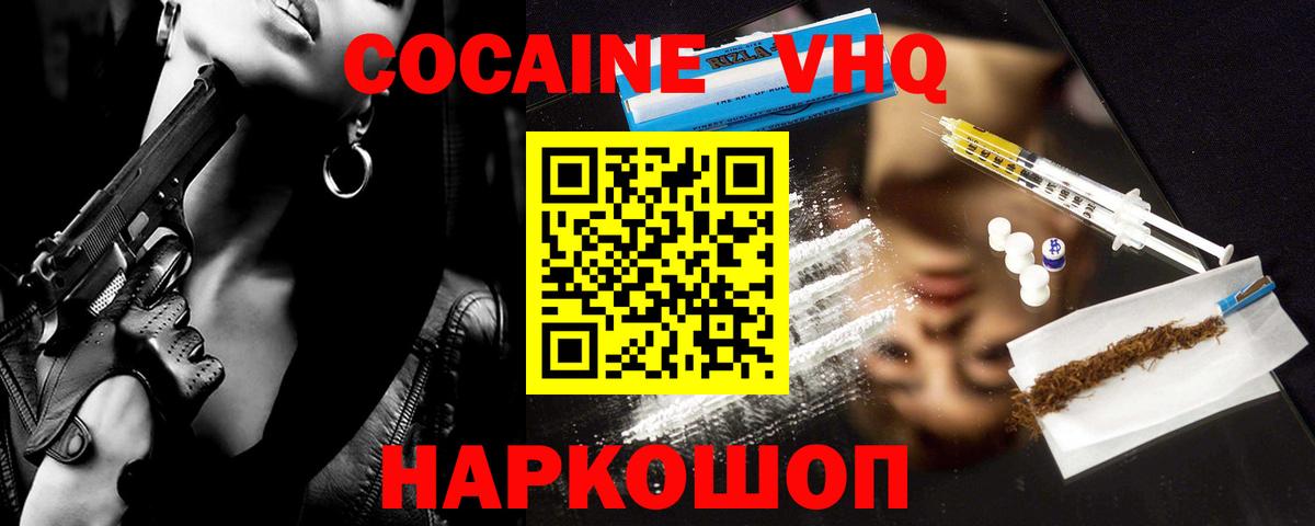 Cocaine Перу Топки