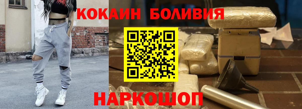 КОКАИН 97%  COCAIN Columbia  Вход с VPN  Топки 