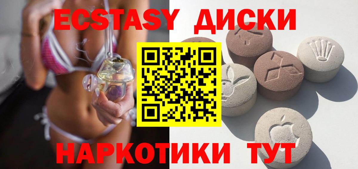 Топки  Ecstasy Cube  Экстази  купить наркотик  Вход с VPN 