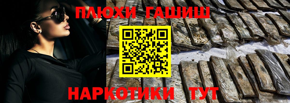 ГАШИШ Premium Топки