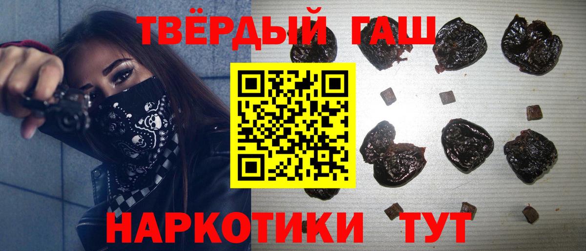 ГАШ Premium  Гашиш  Топки  Вход с VPN 