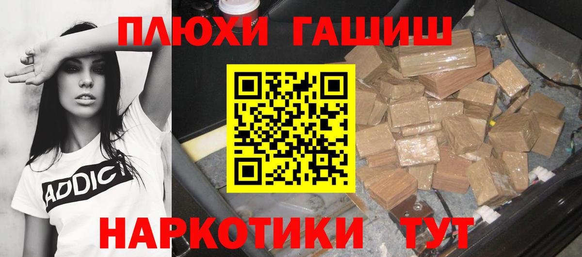 ГАШИШ hashish  Гашиш AMNESIA HAZE  ГАШ  Топки 