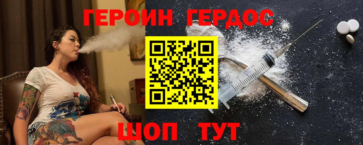 Топки  ГЕРОИН афганец  Вход с VPN 