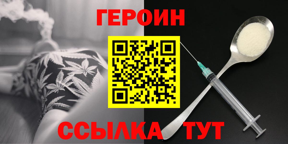 Героин Афган  ГЕРОИН  Топки 