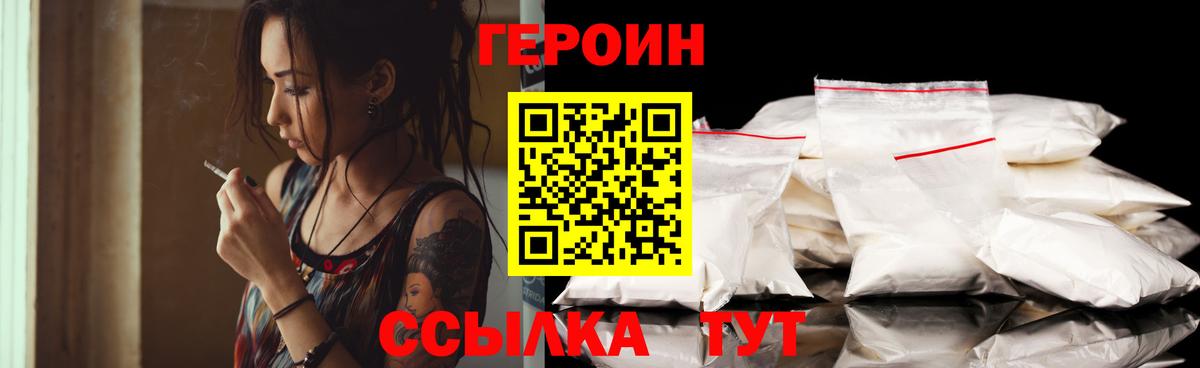 Героин хмурый Топки