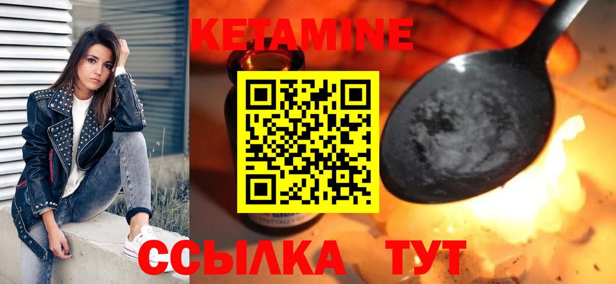 КЕТАМИН ketamine Топки