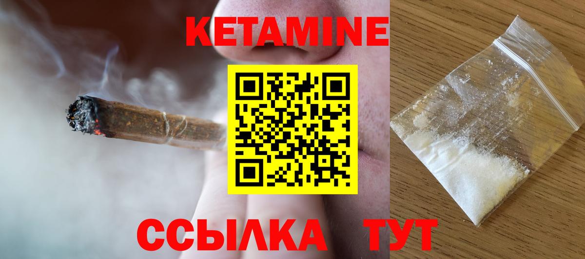 Топки  Кетамин VHQ  Вход с VPN 