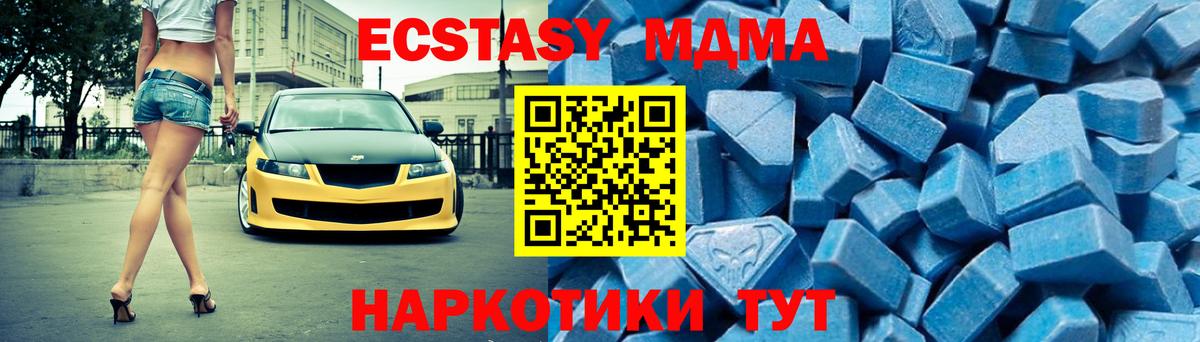 МДМА  МДМА кристаллы  Вход с VPN  MDMA молли  Топки 