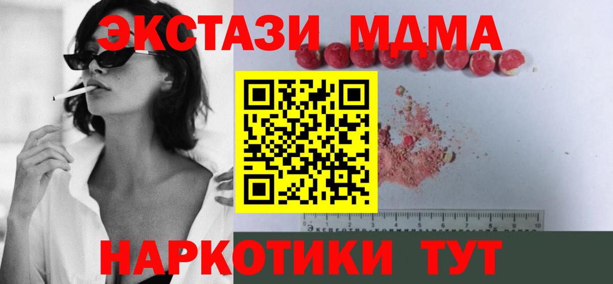Марихуана  LSD-25  КОКАИН  Топки  А ПВП СК   МДМА  Гашиш  Меф МЯУ МЯУ  Гашиш  Вход с VPN  Меф МЯУ МЯУ  