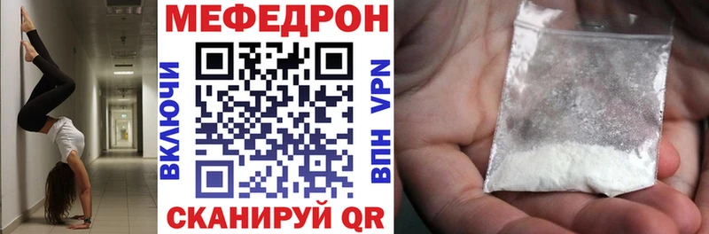 Мефедрон мяу мяу Топки