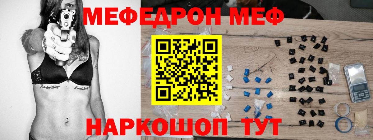 МЯУ-МЯУ 4 MMC  купить наркотик  Топки  МЯУ-МЯУ  kraken ТОР  Мефедрон  МЕФ mephedrone  Вход с VPN 