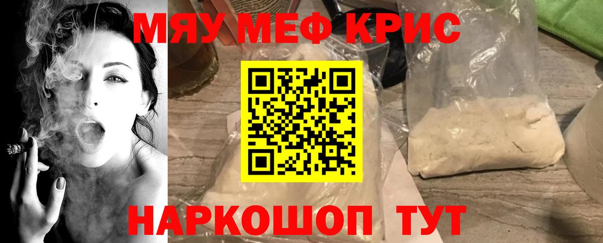 Меф VHQ  МЕФ  Топки  Мефедрон  Меф mephedrone 
