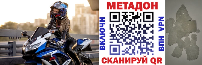 МЕТАДОН мёд  закладка  Топки 