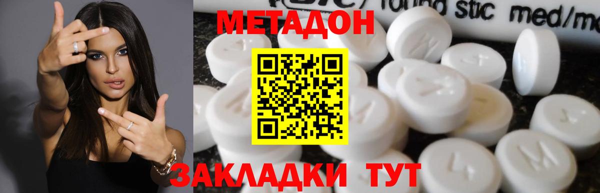 hydra как войти  Метадон белоснежный  Вход с VPN  Топки 