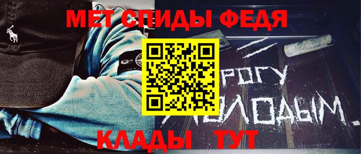 МЕТАМФЕТАМИН мет  Вход с VPN  Топки 