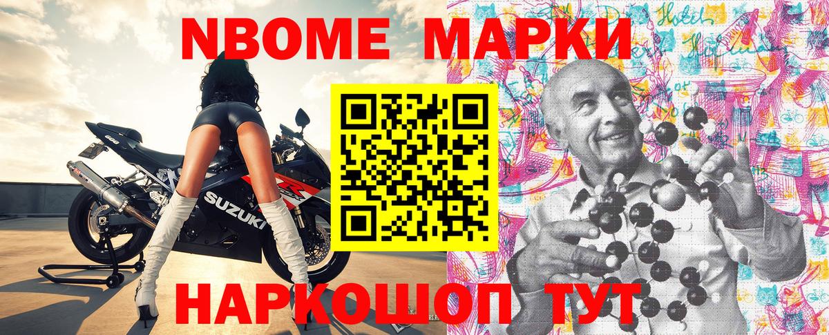 Марки N-bome 1,5мг  Марки NBOMe  Топки  Вход с VPN 