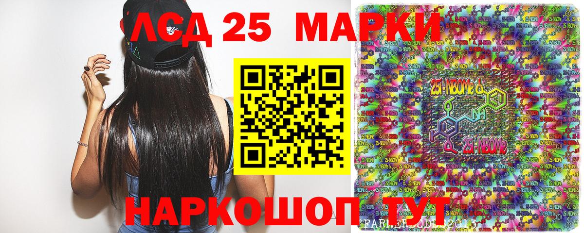 Марки N-bome 1500мкг  Топки 