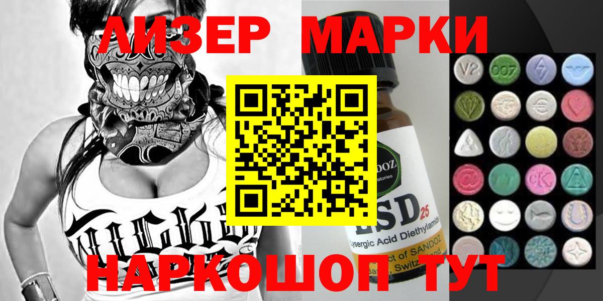 Марки NBOMe 1,5мг Топки