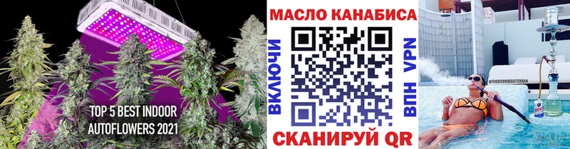 Дистиллят ТГК THC oil  цена   hydra зеркало  Топки 