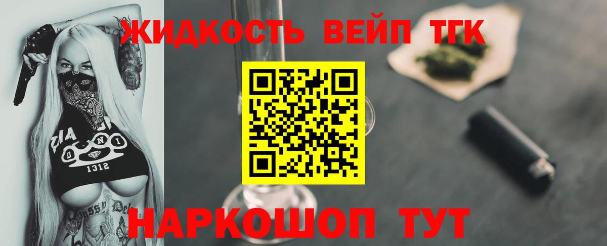 купить закладку  ТГК концентрат  Вход с VPN  Дистиллят ТГК концентрат  Топки 