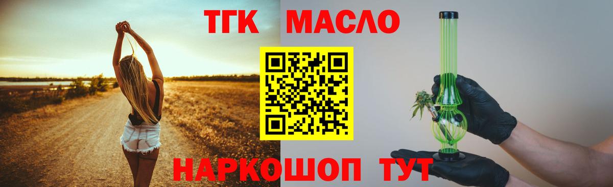 Дистиллят ТГК THC oil Топки